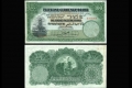 ثري عربي يشتري في لندن ورقة نقدية فلسطينية بـ100 ألف دولار