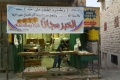 حملة &quot;الخبز مجاناً لمن لا يملك ثمنه&quot; في فلسطين