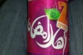 شركة مشروبات إسرائيلية تروج لمنتجاتها بـ &quot;رمضان كريم&quot;
