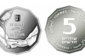 - اصدار نسخة جديدة من العملة المعدنية فئة 5 شيكل