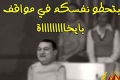 فيديو.. نشطاء يسخرون من براءة قيادات نظام مبارك