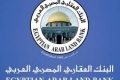 البنك العقاري المصري العربي&quot; يطلق حملة ترويجية واعلانية واسعة بعنوان &quot;خدماتنا&quot;