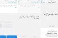 تطبيق لتشكيل الكلمات والعبارات العربية على أندرويد و iOS