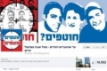صفحة على &quot;فيسبوك&quot; تدعو لقتل فلسطيني كل ساعة