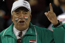 وفاة أشهر مشجع عراقي