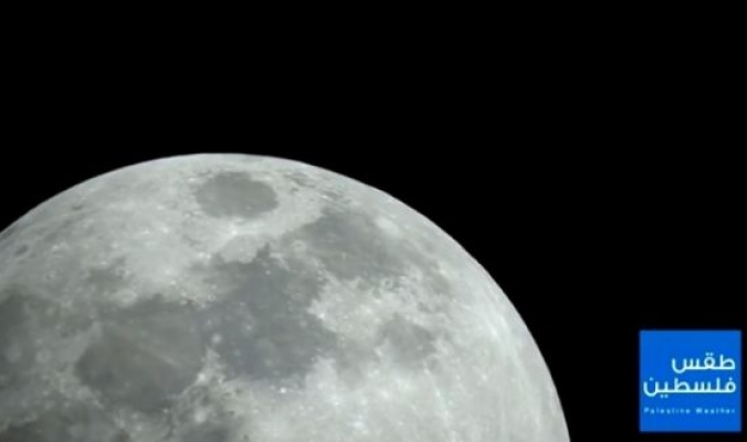 بالفيديو : طقس فلسطين يرصد مرور القمر في مداره حول الأرض بواسطة تلسكوب خاص
