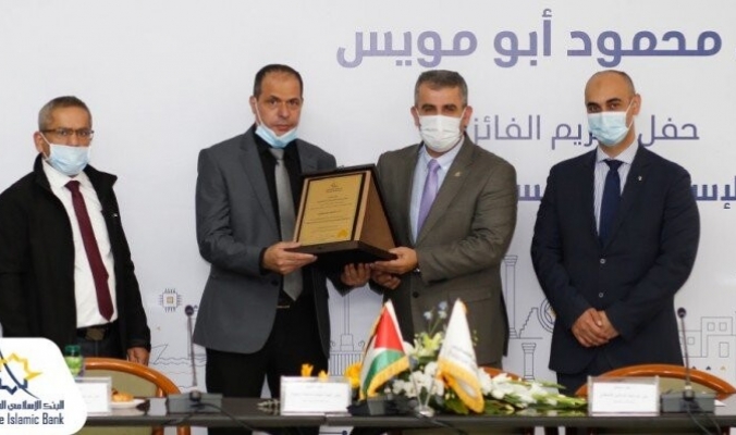 تكريم الفائزين بجائزة البنك الإسلامي الفلسطيني للبحث العلمي 2020&quot;
