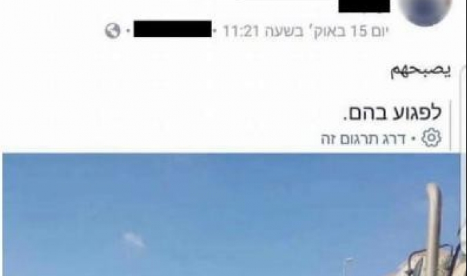 &quot;ترجمة خاطئة&quot; لمنشور على فيسبوك تتسبب باعتقال عامل فلسطيني