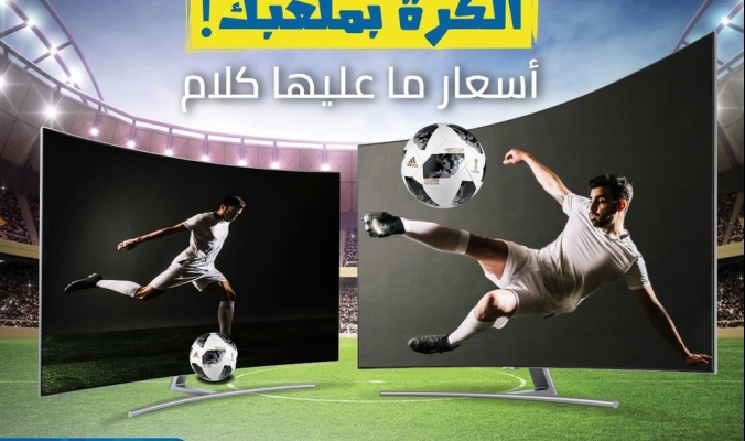 مسلماني هوم تُطلق حملة كأس العالم 2018 'الكرة بملعبك'