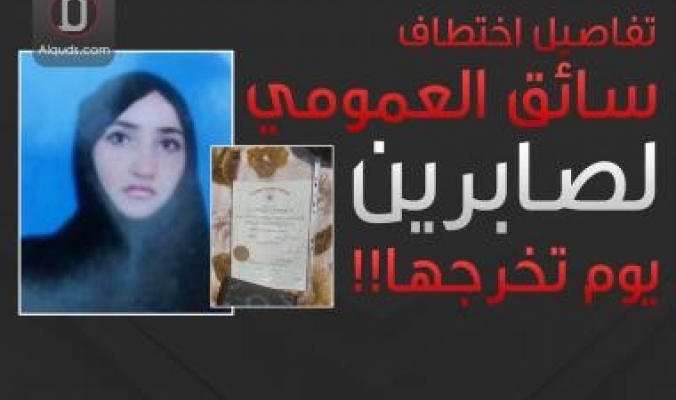 بالفيديو: ما الذي حدث مع المحامية الضحية صابرين حسين وسائق العمومي