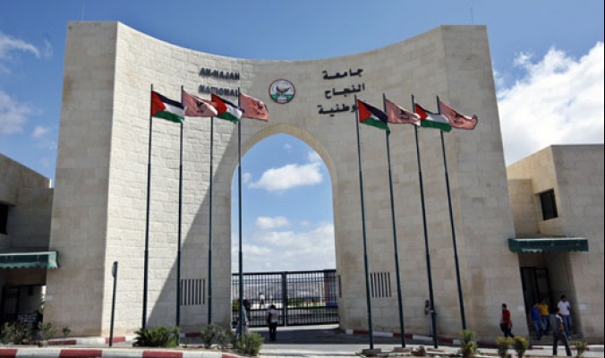 في آخر تصنيف ..جامعة النجاح في نابلس تتبوأ المركز الأول على مستوى جامعات بلاد الشام والثامنة عربياً